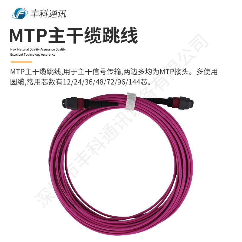 OM4-12芯 10米MTP/UPC-MTP/UPC母头 标损 美国进口散件 光纤跳线