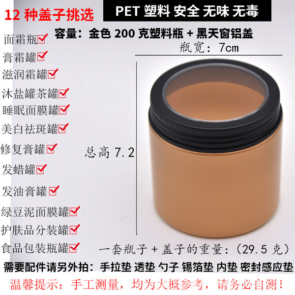 Cosmetic plastic pack