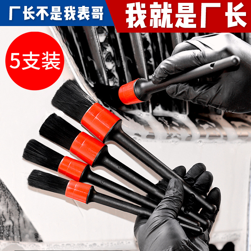 Wholesale car details brush car wash brush soft hair wheel interior cleaning brush car fine wash beauty tools
