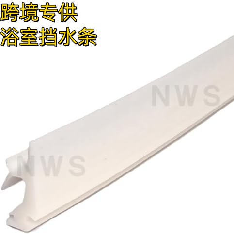 跨境浴室挡水条卫浴配件门下挡水门底挡水胶条