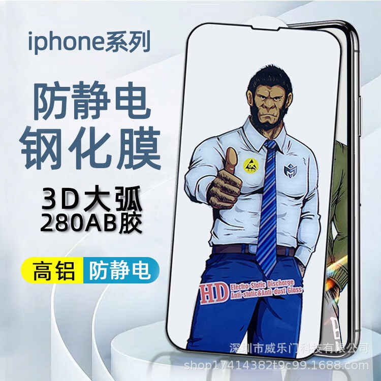 Suitable for Gorilla Tempered Glass Film for Apple 17 Phone, 16 Pro Hd, 15/14/13/12 Phone, 11 Wholesale Film