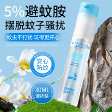 浅姿兰驱蚊花露水防蚊虫叮咬止痒防蚊水户外驱蚊喷雾精油驱蚊水