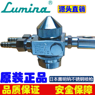 Original Japanese Lumina Spray Gun St-6K Stainless Steel Spray Gun 316 Stainless Steel Acid and Alkali Resistant St-6 Spray Gun Genuine