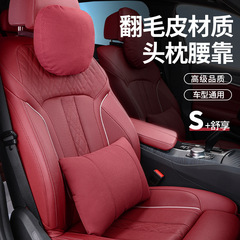 穴を開けて空気を通す四季の自動車のシートのヘッドレストの腰のクッションの高級感の車載の首の枕は毛皮の車のヘッドレストをひっくり返します。