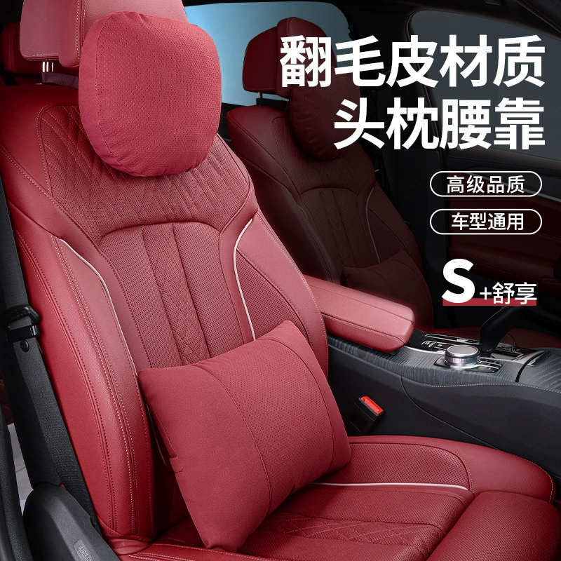 Перфоривание и дышащие четыре сезона автомобильного сиденья подголовник талия подушка высокого уровня автомобильная подушка для шеи опрокидывание меха автомобильный подголовник