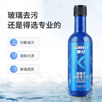 glass oil stain removal oil – Glass agent