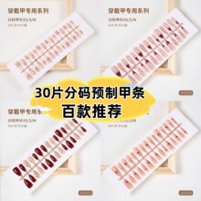 代发30片成品美甲贴甲片长款穿戴甲纯手作xs/s/m美甲甲片假指甲片