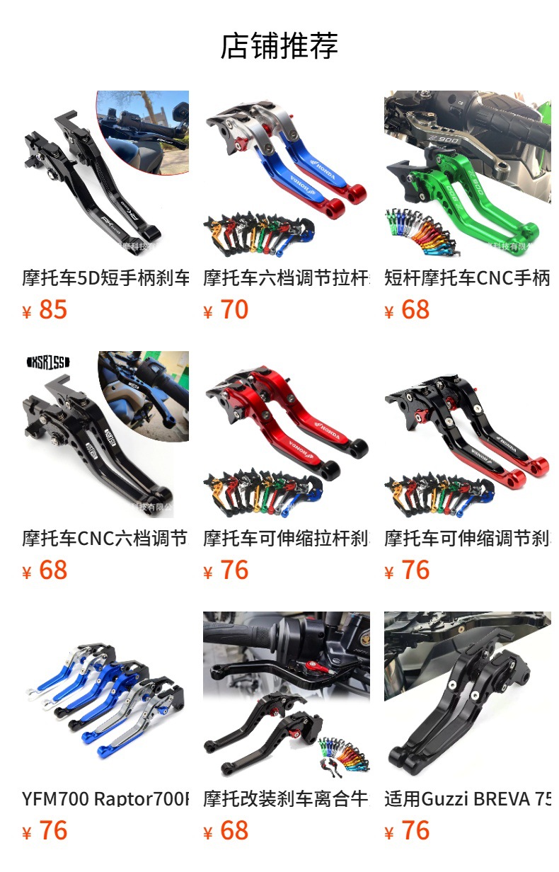 Motorcycle Modified Brake Clutch Horn Lever Handle Cover Cnc Suitable for Yamaha Yzf-R6 R6
