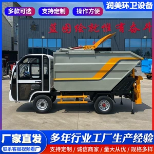 New energy electric garbage truck, self-loading small sanitation garbage truck, 2-9 ton road garbage collection vehicle