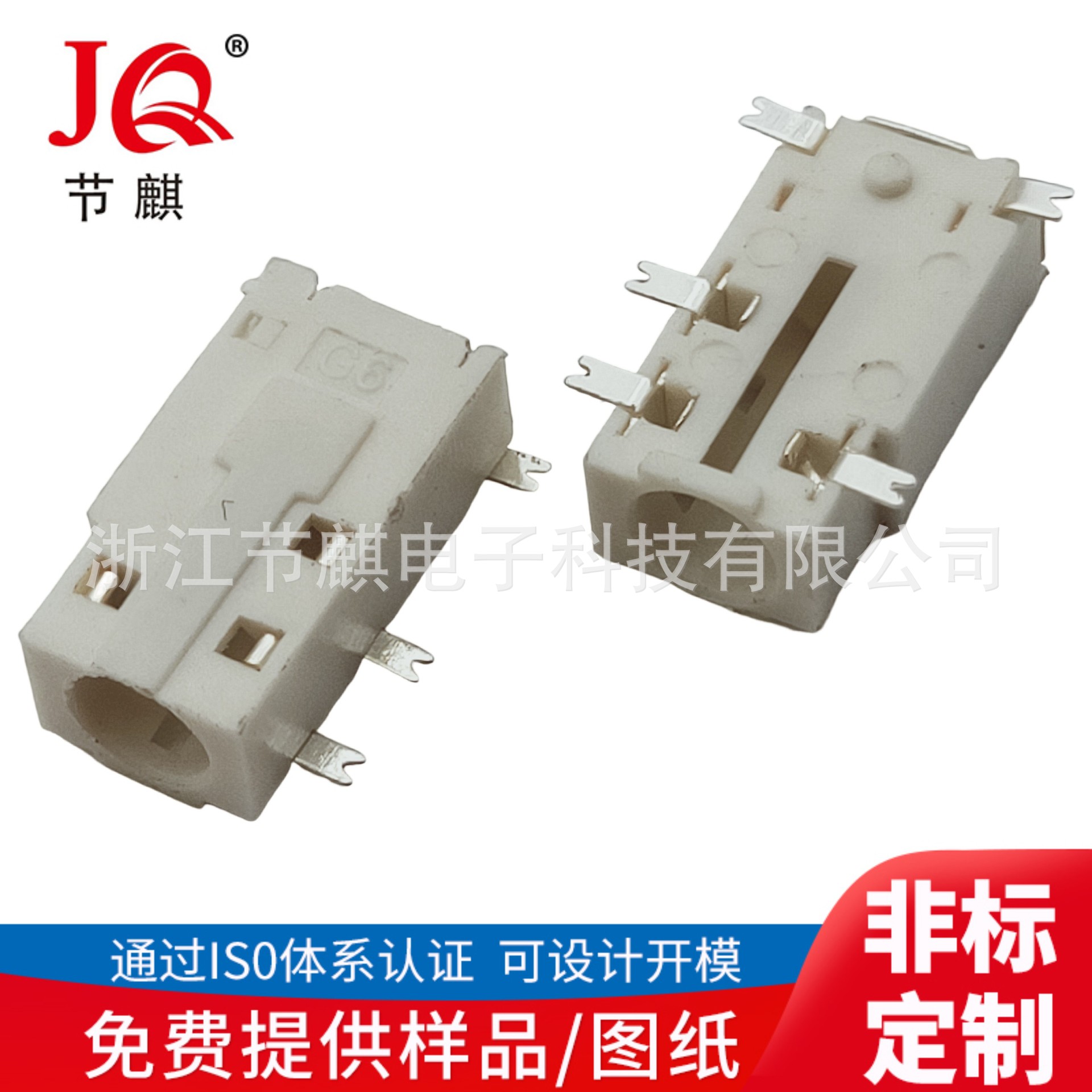 手机耳机插座3.5MM贴片耳机插座 音频插座PJ-381白色贴片耳机插座