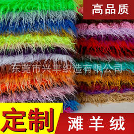 来图定制12cm落水毛洗水毛滩羊毛服装玩具娃娃头发布料滩羊绒面料