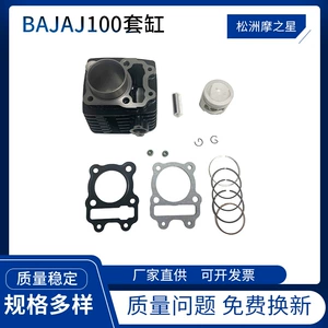 BAJAJ100 CT100 motosiklet silindri 53mm porşen silindr aksesuarları