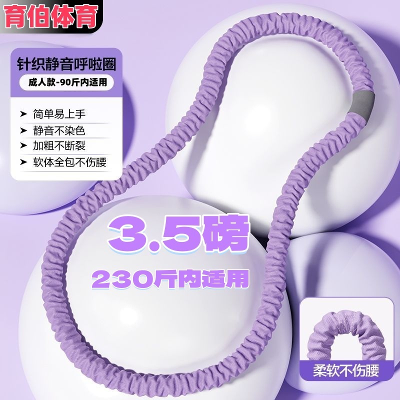 升级第六代软呼啦圈弹簧加重织布涤纶全包静音家用健身收腰腹暴汗|undefined