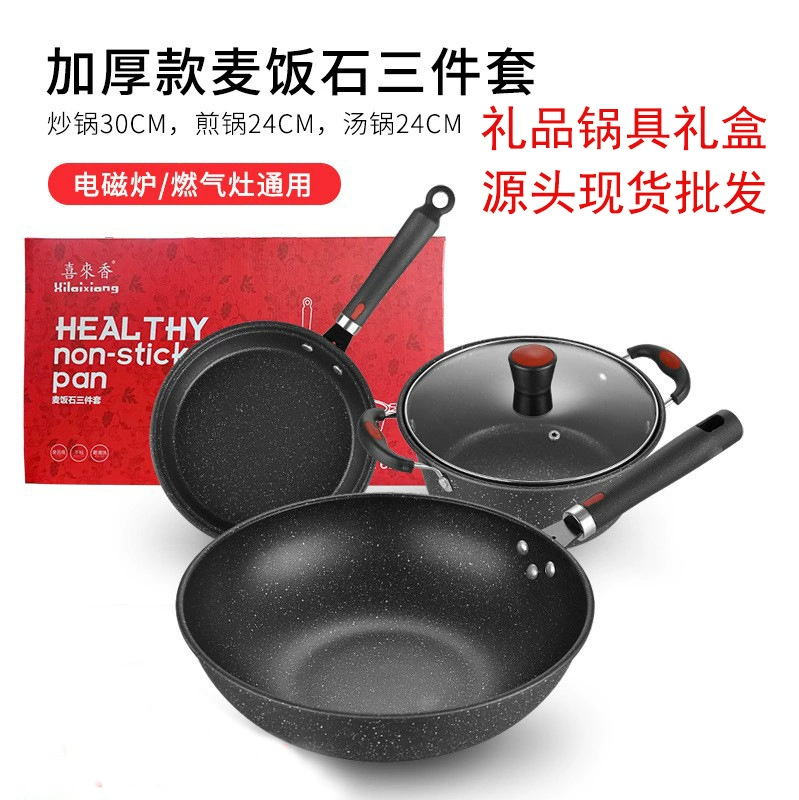 Набор посуды из камня Майфан от производителя, дропшиппинг, подарочный набор из трех предметов, антипригарная сковорода, подходит для газовых и индукционных плит.