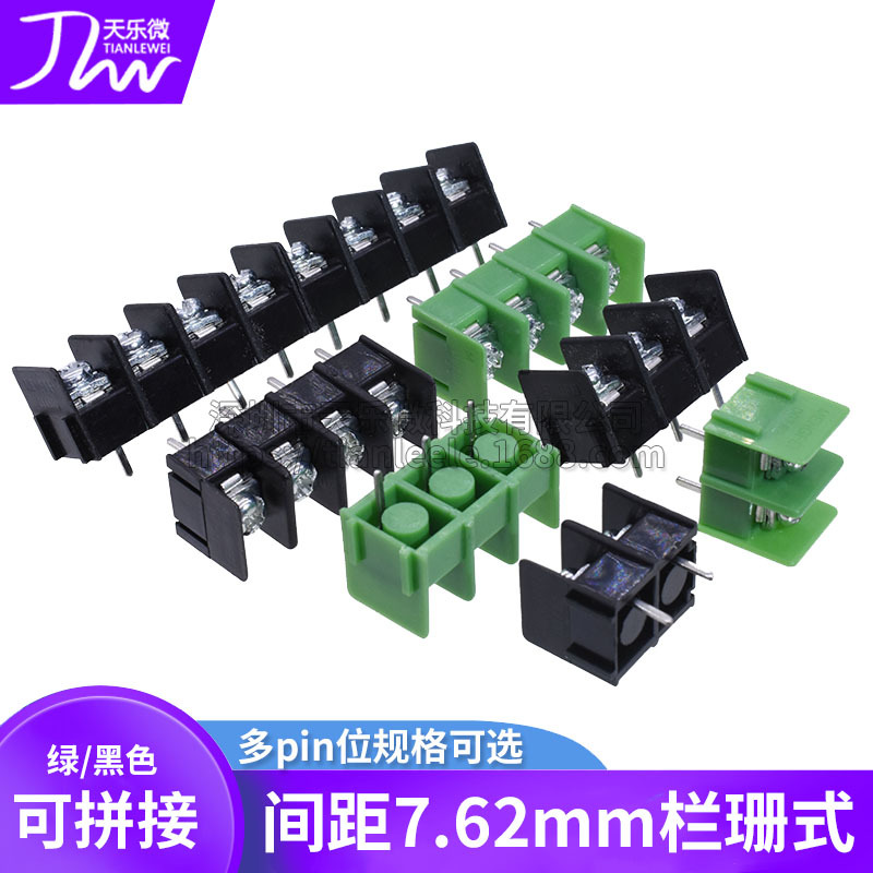 MG/KF7.62-2P/3P/4P栏珊接线端子 接插件 7.62mm可拼接 绿色/黑色