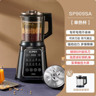 Supor Removable and Washable Low-Noise Wall-Breaking Machine Household Multi-Functional Automatic Heating Soy Milk Machine Cooking Machine Sp909Sa