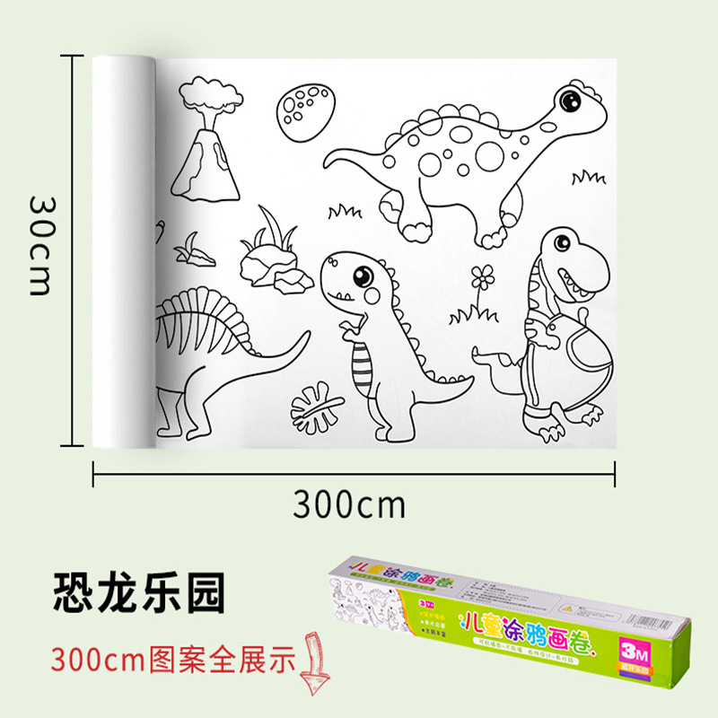 3m * 30cm 공룡 파라다이스 (치아 라인과 접착제 포함)