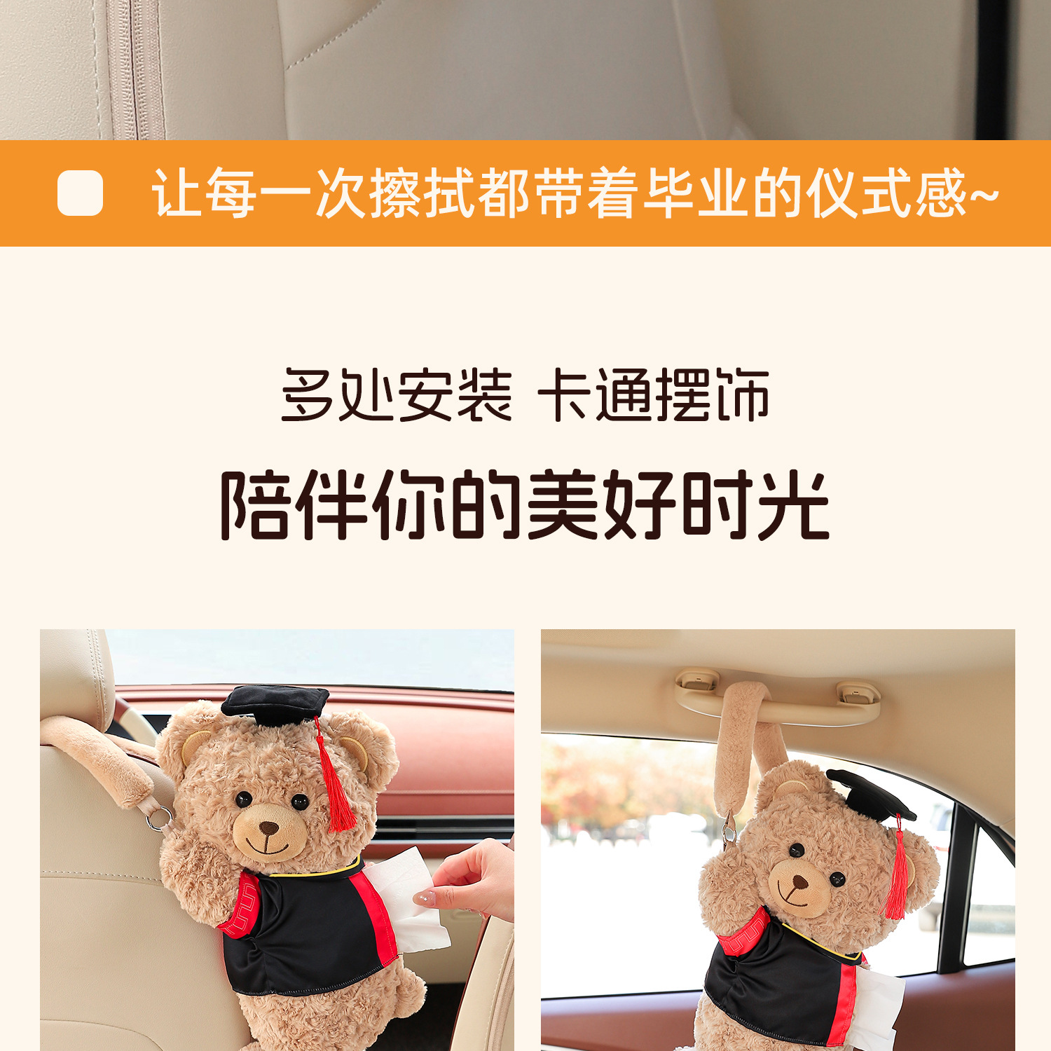 Creative car tissue box, tissue hanging bag for the back of the car seat, in-car doll tissue box, car accessories