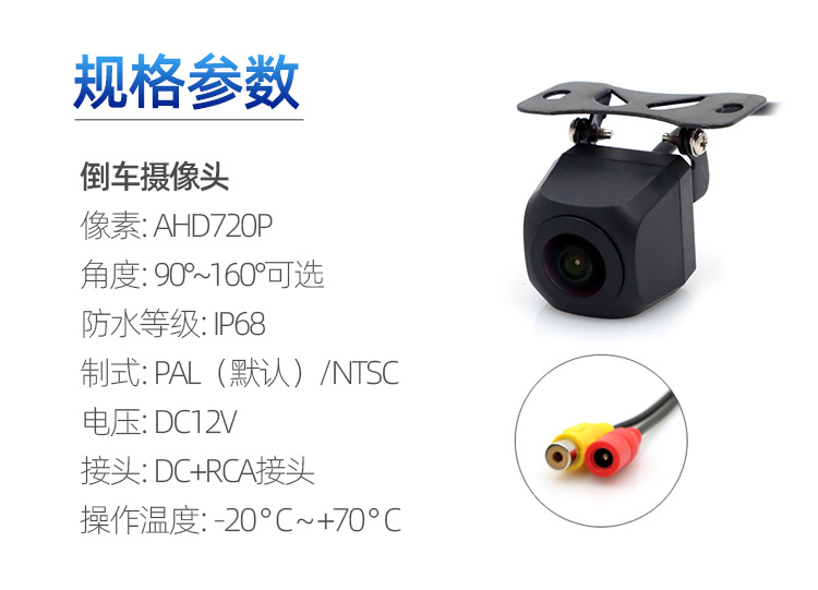Universal Car Rearview External Reversing Camera with Wide-Angle High-Definition Night Vision Ahd 720P Fisheye Reverse Camera
