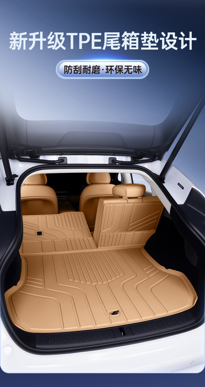 Suitable for Xiangjie S9T trunk mat, TPE trunk mat, 25 models of Xiangjie S9T special car interior modification accessories