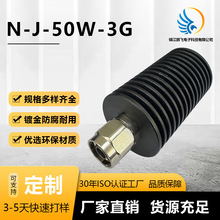 厂家供应全铜射频连接器N型负载N-J-50W-3G接头n型全铜高频头