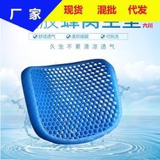 批发夏季冰垫 日本蜂窝凝胶坐垫 办公室久坐硅胶屁垫汽车冰凉座垫