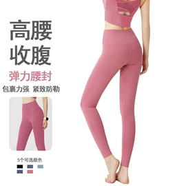 瑜伽服;运动紧身裤;瑜伽长裤