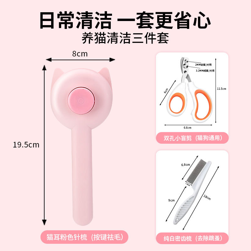 고양이 귀 핑크 고양이 3 조각 세트