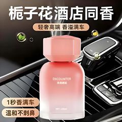 桂花车载香水汽车香薰车用香氛车内除异味持久淡香高级感孕婴可用