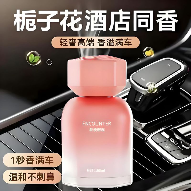 桂花车载香水汽车香薰车用香氛车内除异味持久淡香高级感孕婴可用|undefined