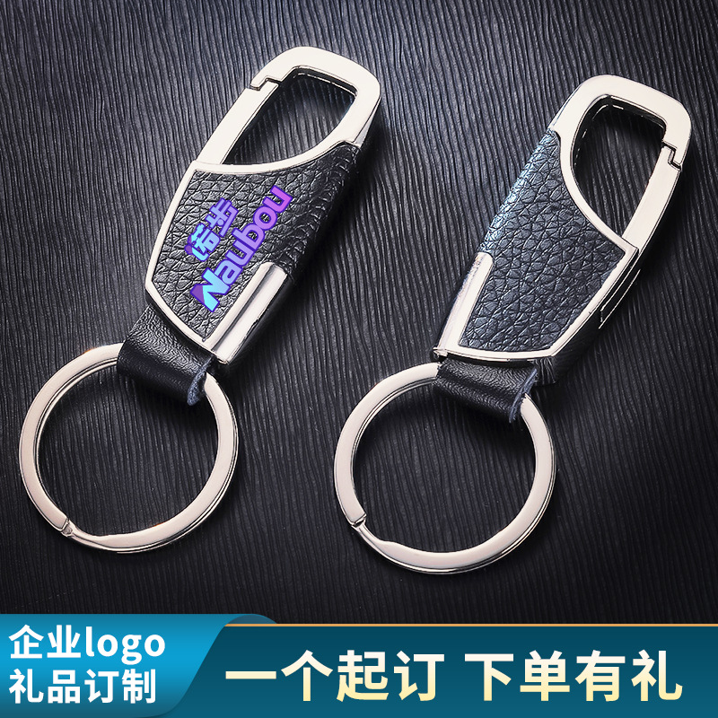 钥匙扣金属皮革男士创意汽车饰品钥匙链挂件小礼品赠送