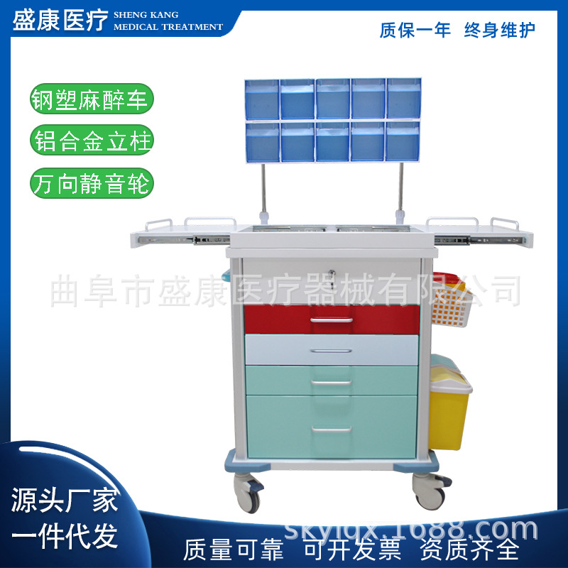 钢塑麻醉车