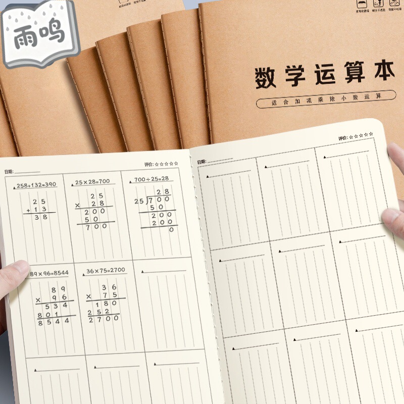 Yuming Math Exercise Book for Elementary, Middle, and High School Students B5 Thickened A5 Math Books for Grades 2, 3, 4, 5, 6