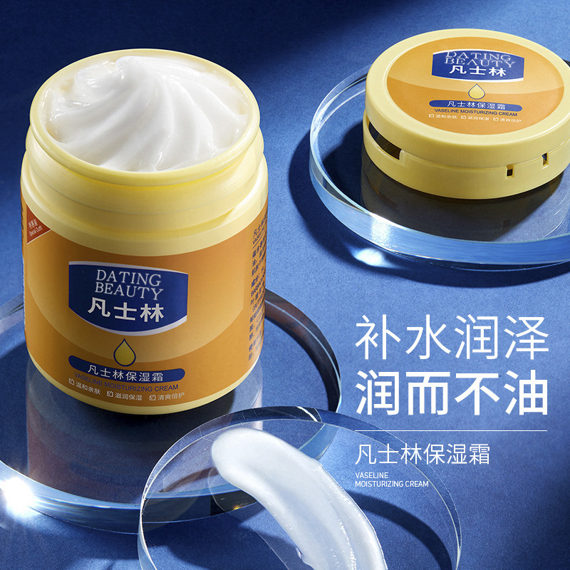 前纪凡士林保湿霜补水保湿滋润紧致去角质死皮嫩白肌肤全身可用