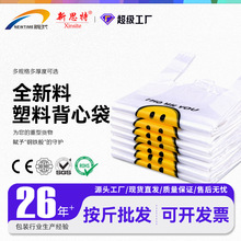 笑脸透明背心袋外卖打包手提袋摆摊方便袋马甲塑料袋子食品批按斤