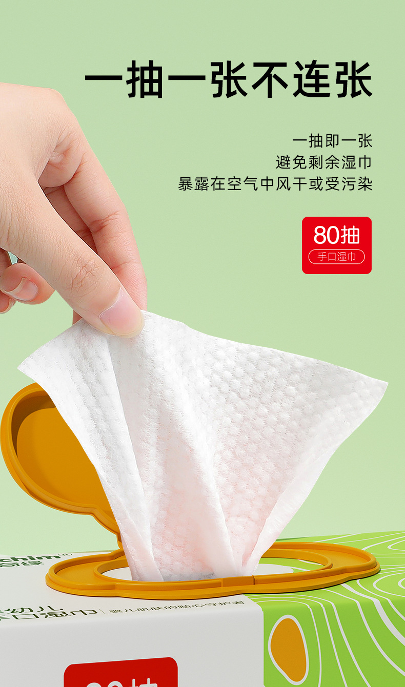 婴儿湿巾_06