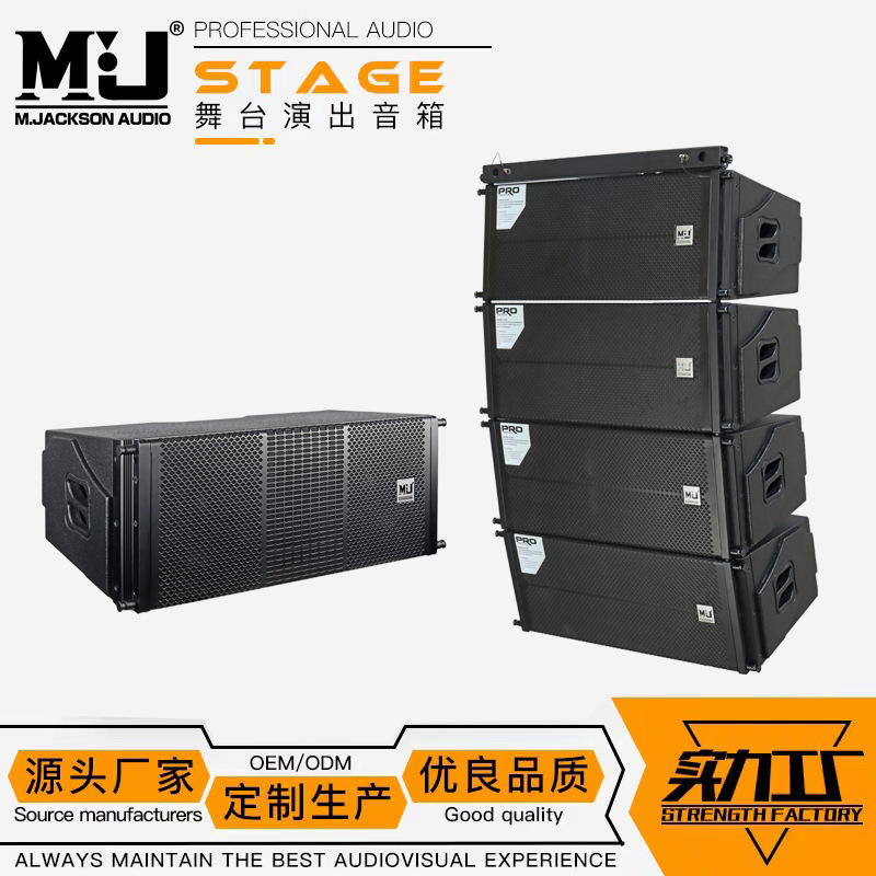 MA212 Altavoz de matriz de línea dual de 12 pulgadas Altavoz profesional de alta potencia de rendimiento al aire libre Line array speakr