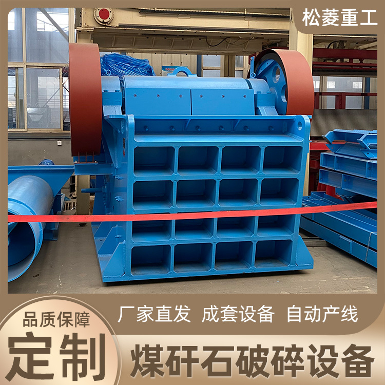 大型煤矿煤矸石破碎机煤基固废综合利用技术煤矸石井下‌充填设备