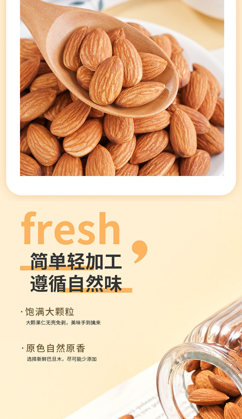 Sweet Almond Kernels Nan Xing Ren 100g Bag Shelled Snack Nuts and Dried Fruit Bites key features