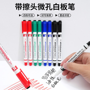 Microporous Whiteboard Pen 0.5mm Erasable Ultra-Fine Whiteboard Pen Water-Based Easy-To-Erasure Teacher Art Postgraduate Entrance Examination Special Pen