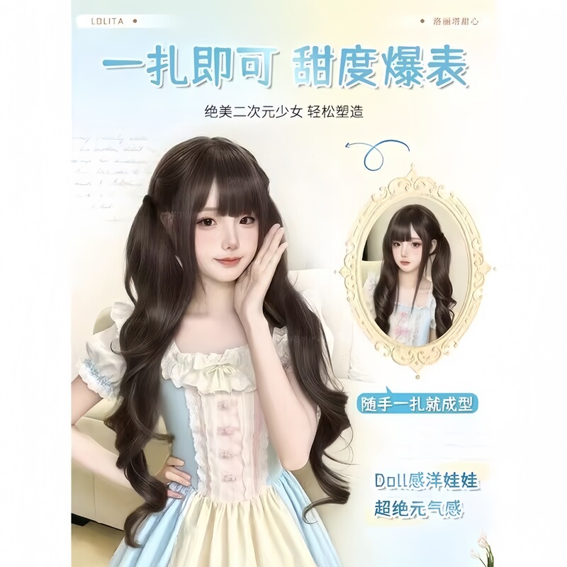 马尾假发女【Loita双马尾】甜美少女罗马卷自然仿真发辫子假马尾|undefined