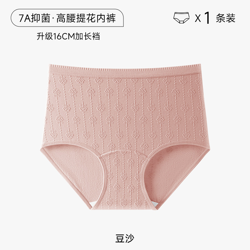 提花妈妈内裤女士纯棉加长裆中老年高腰收腹胖mm大码三角裤头无痕|undefined
