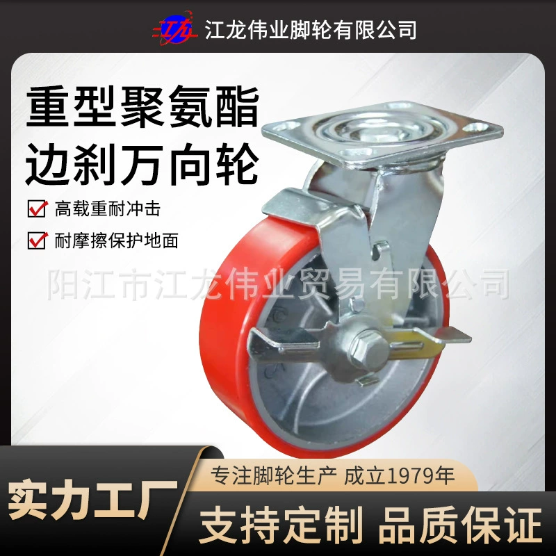 Колесо для тележки Jianglong, тяжелое универсальное колесо для складских стеллажей, промышленное колесо с боковым тормозом, красное чугунное колесо с полиуретановым тормозом, мобильное колесо.