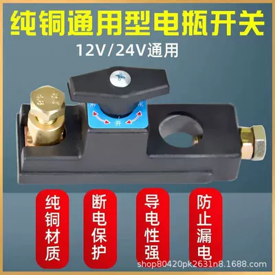 Digər kuzov və aksesuarlar copper power supply main switch
