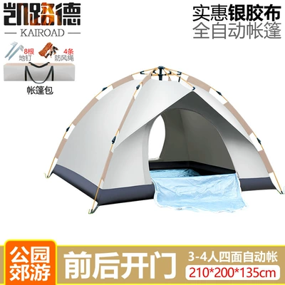 Avtomobil dam çadırları — Set, Thickened, Rainproof, Wholesale - 4-person-double-door-tent-beige-single-tent
