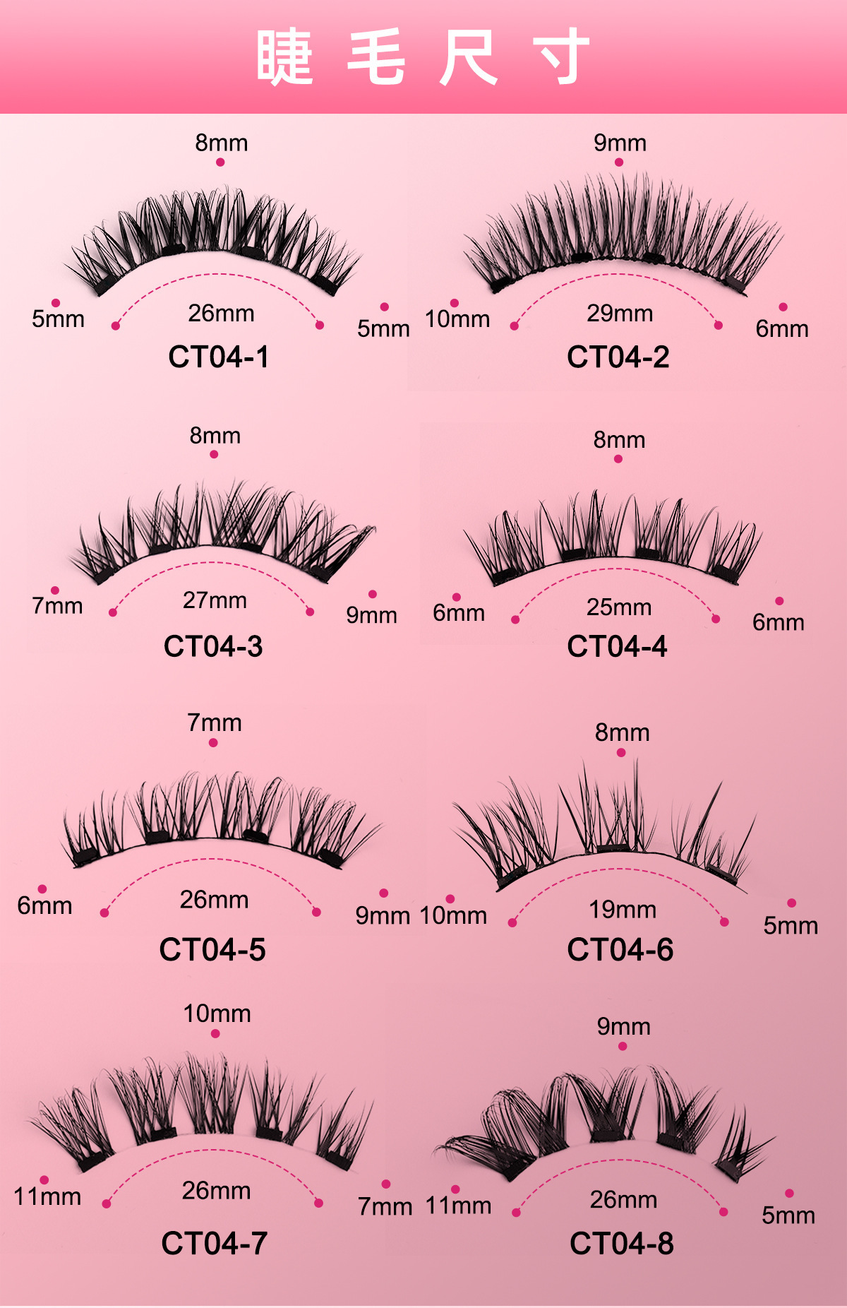 Cross-border European and American fixed-position magnetic false eyelash set: Thick, natural, easy to handle, no glue, no removal, magnetic eyelash suction Specification drawing