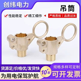 连接金具;高压熔断器;铸造