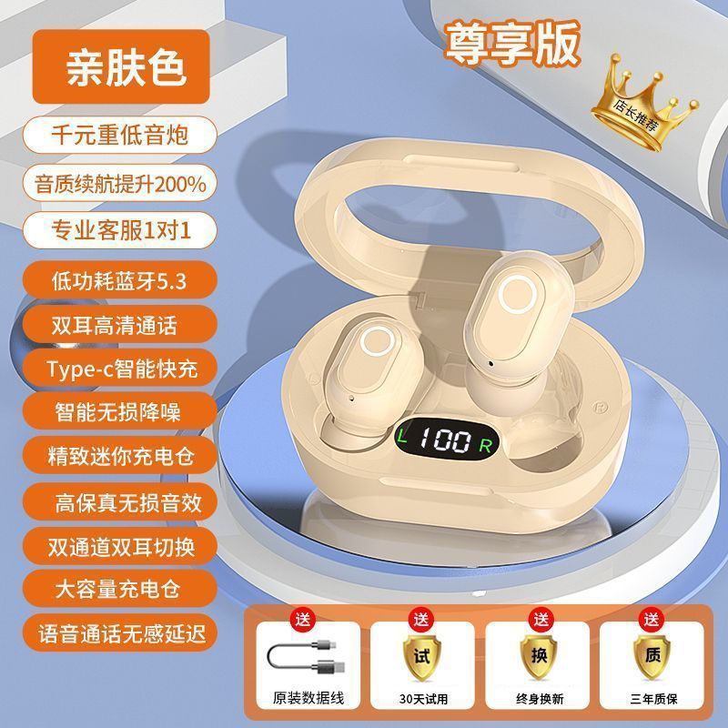 国境を越えた私型e9 s透明倉2024 bluetoothイヤホンの新型聴歌騒音低減ミニかわいい女子学生の高颜値|undefined