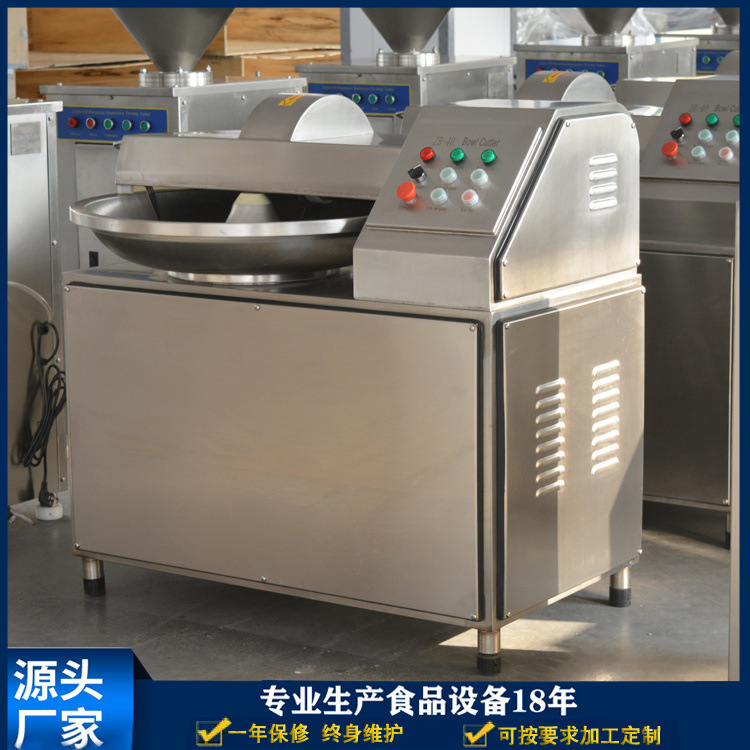 小型双速斩拌机 20斩拌机 肉类肉泥斩切 蔬菜肉馅斩拌机小型