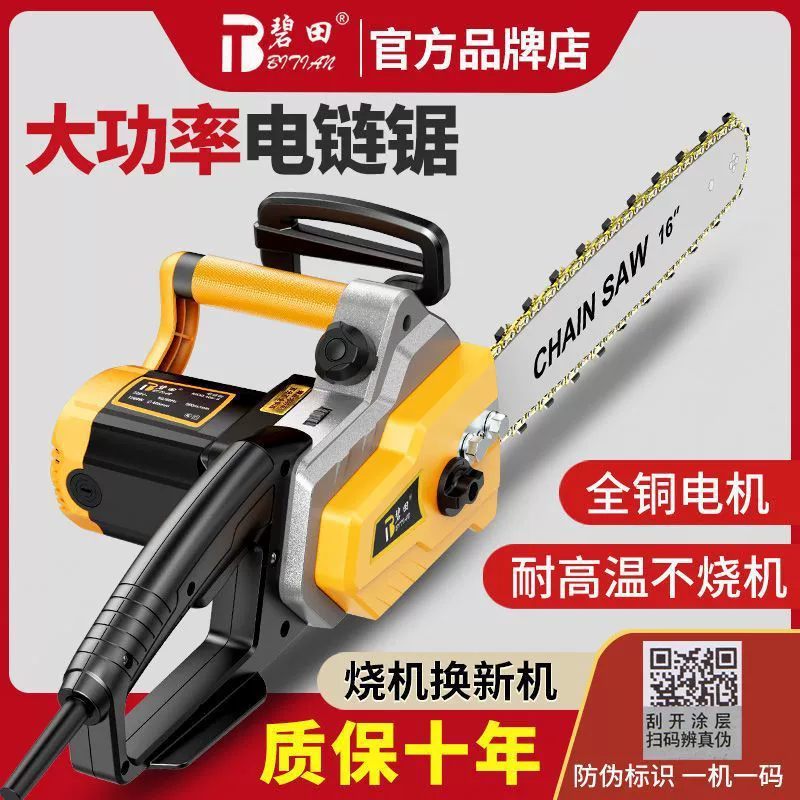 Электрическая бензопила Biyan для домашнего использования, небольшая ручная бензопила, мощная портативная пила для резки деревьев.
